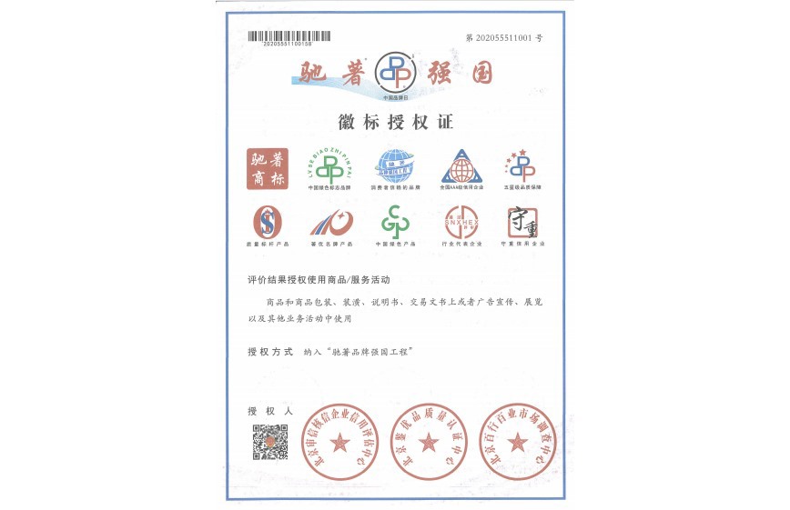 中国消防鲁班奖