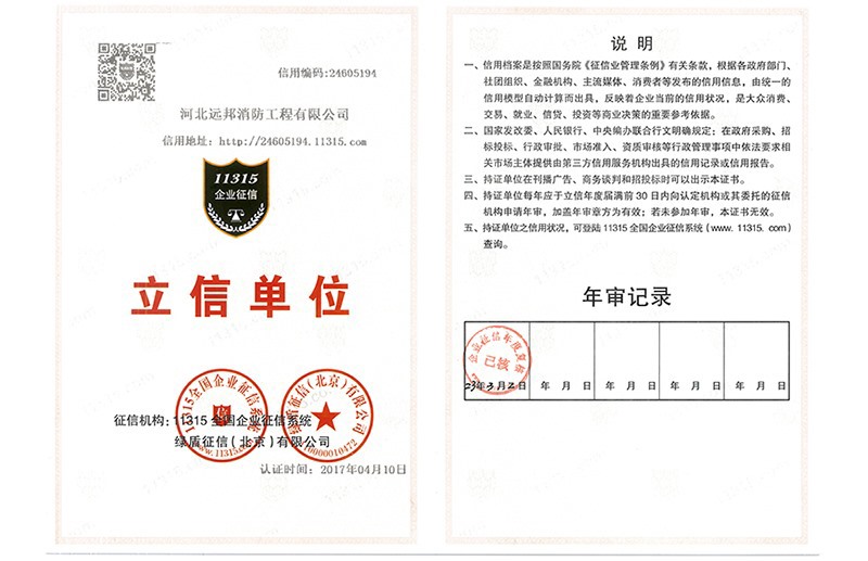 立信单位证书