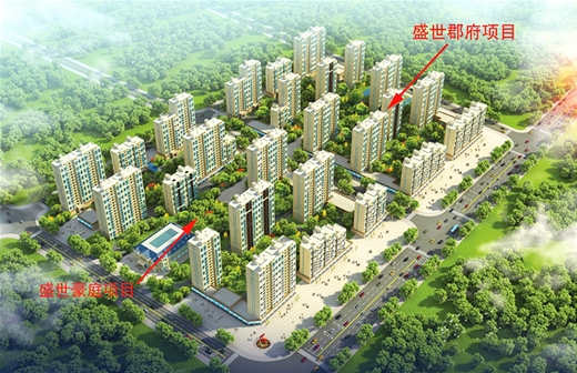 盛世郡府